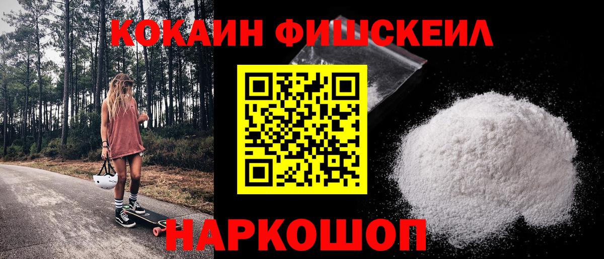 КОКАИН Перу Ноябрьск