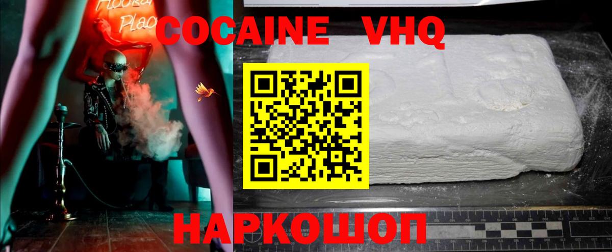 Кокаин Fish Scale  Cocaine  Ноябрьск  Вход с VPN  Cocaine Fish Scale 