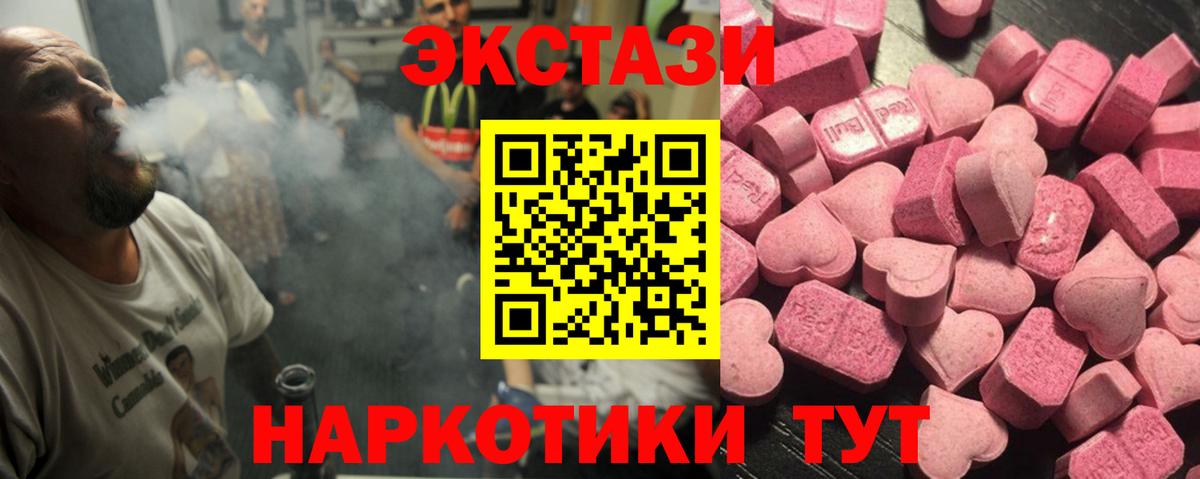 Экстази mix  ЭКСТАЗИ 250 мг  ЭКСТАЗИ  Вход с VPN  Ноябрьск 