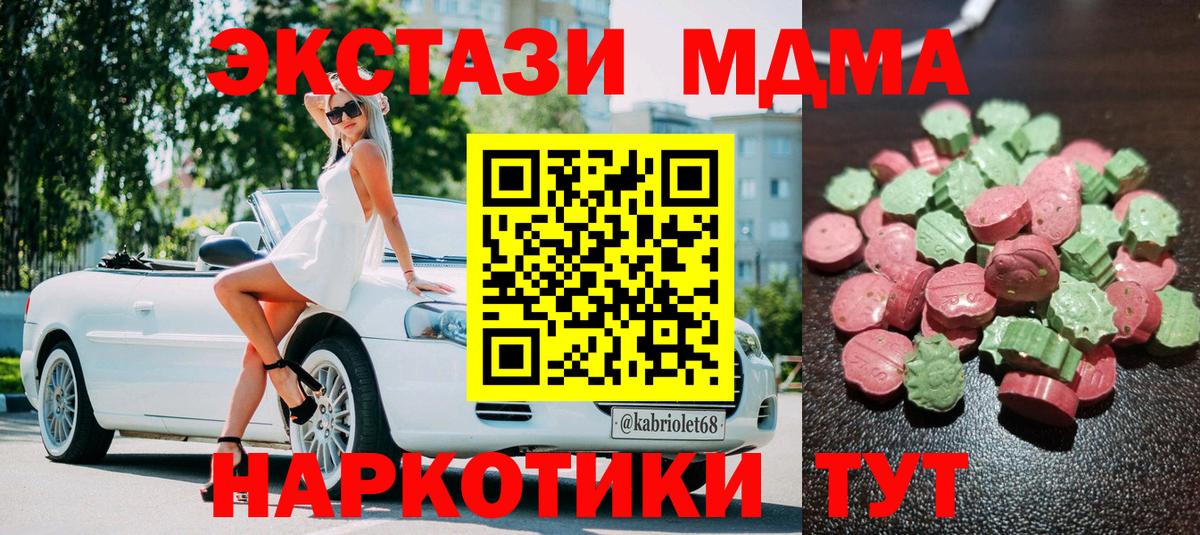Экстази Дубай Ноябрьск