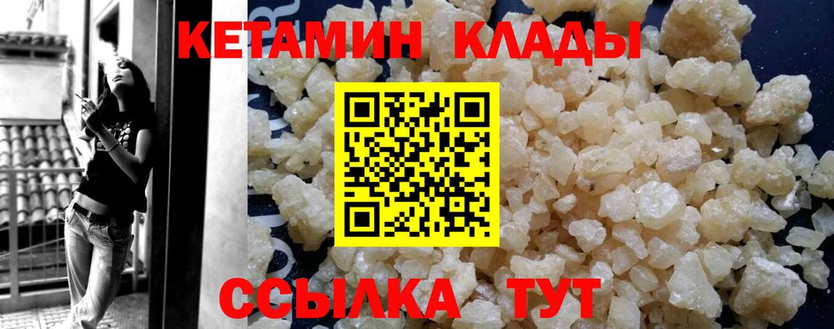 Кетамин ketamine  Вход с VPN  Кетамин VHQ  Ноябрьск 