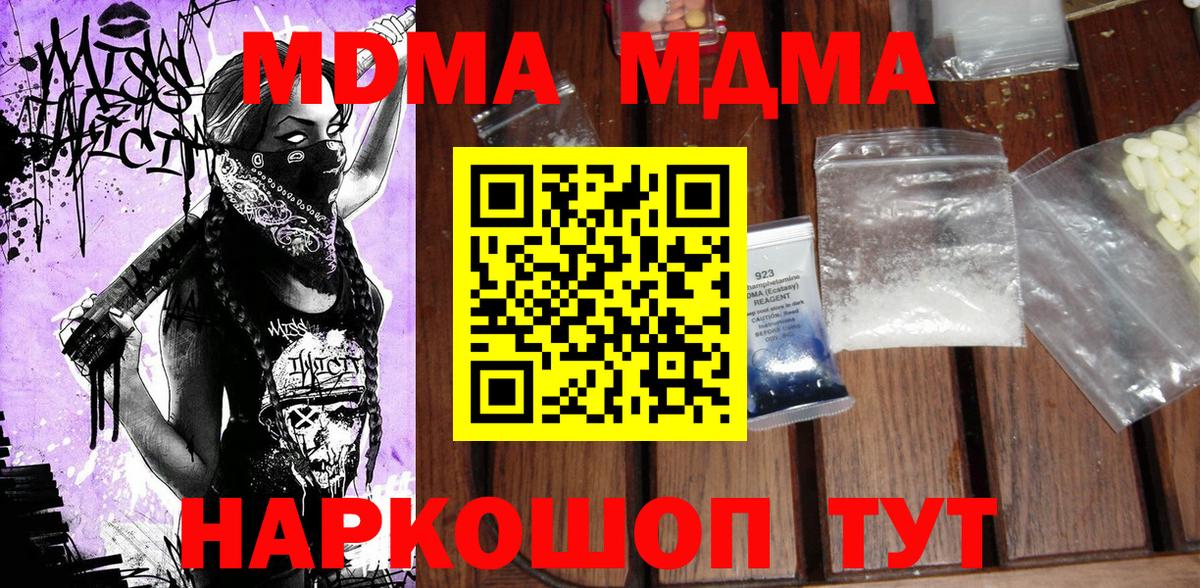 MDMA crystal Ноябрьск