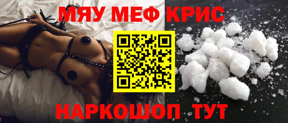 Мефедрон mephedrone  МЯУ-МЯУ 4 MMC  Ноябрьск  Вход с VPN 