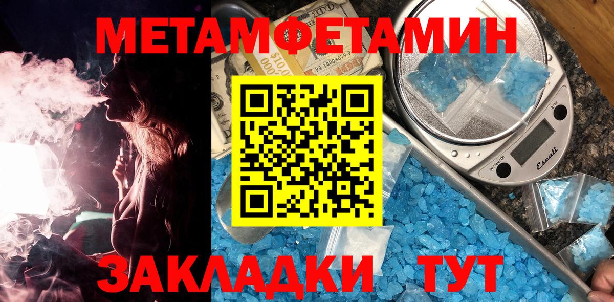 МЕТАМФЕТАМИН Декстрометамфетамин 99.9%  МЕТАМФЕТАМИН Декстрометамфетамин 99.9%  Вход с VPN  Метамфетамин  Ноябрьск 