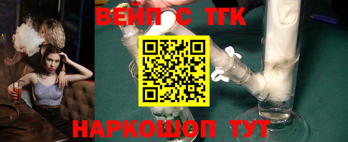 ТГК THC oil Ноябрьск