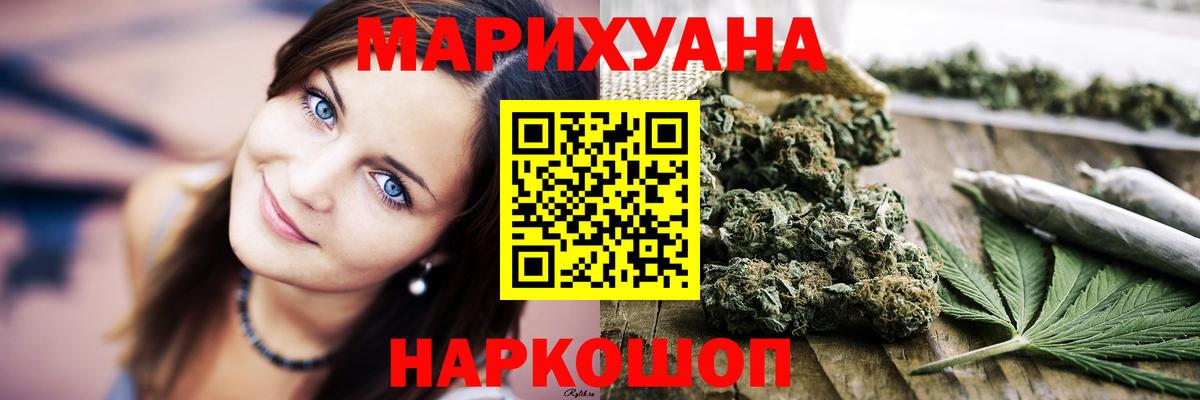 Шишки марихуана Ganja  Бошки марихуана White Widow  Ноябрьск  Шишки марихуана LSD WEED  Вход с VPN 