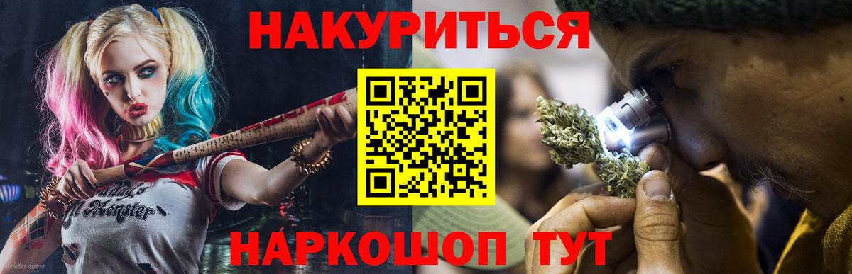 МАРИХУАНА AK-47 Ноябрьск
